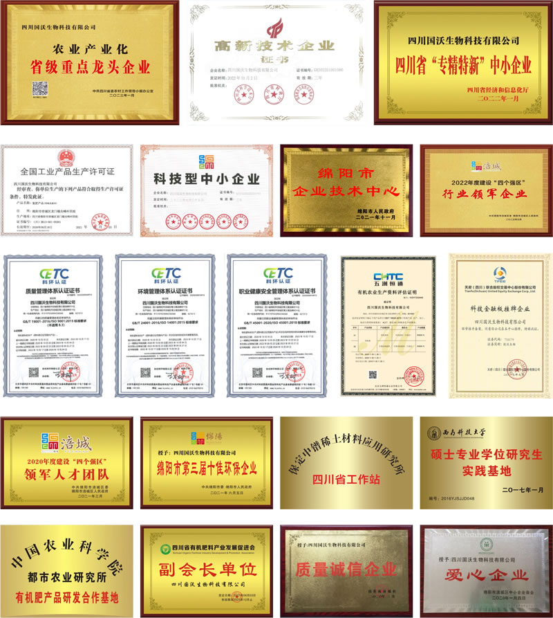 企業(yè)榮譽.jpg